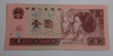 1980年一元钱纸币值多少钱？1980年一元钱纸币收藏价值分析