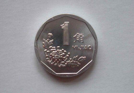 2000年的1角硬币值多少钱  2000年的1角硬币收藏价值