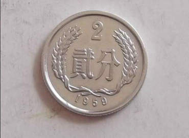 1959年的2分硬币值多少钱  1959年的2分硬币收藏价值