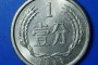 1983一分錢硬幣值多少  1983一分錢硬幣值多少錢