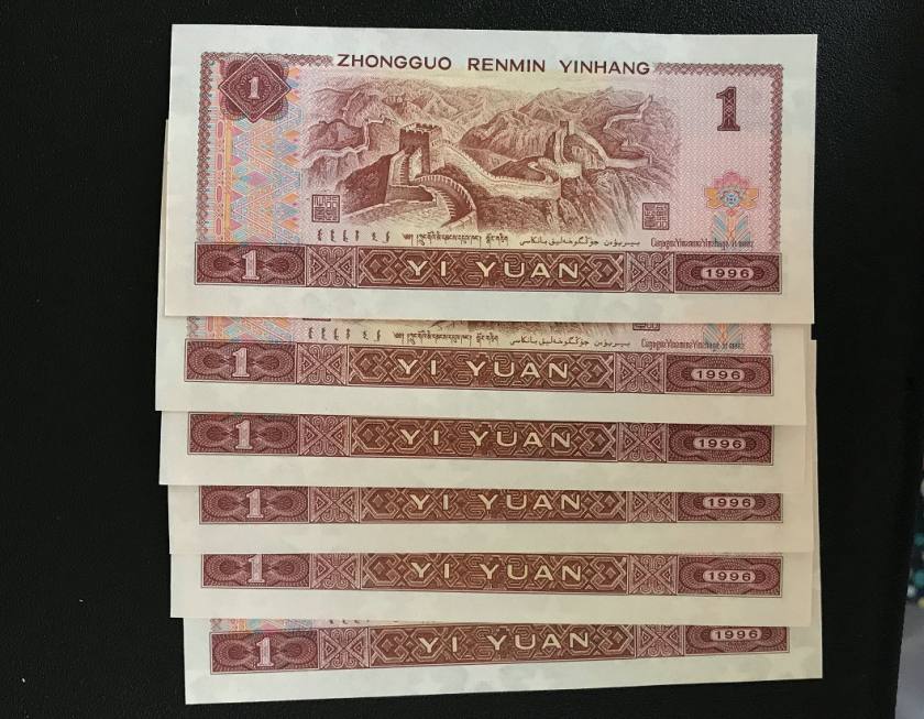 1996年的1元人民币值多少钱 1996年的1元人民币最新价格表