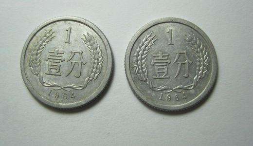 64年1分硬币值多少钱   64年1分硬币价格多少