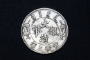 大清銀幣一元價(jià)格   大清銀幣一元值得投資嗎
