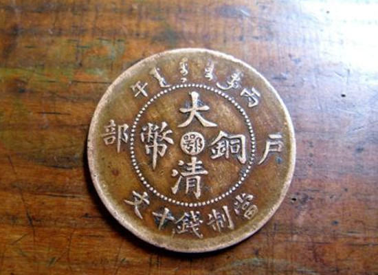 大清銅幣能賣多少錢   大清銅幣投資價(jià)值分析