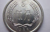 5分1986年硬币值多少钱  5分1986年硬币价格多少