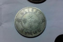 光緒大清銅幣十文值多少錢   光緒大清銅幣十文參考價(jià)