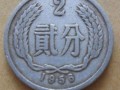 56年二分硬币值多少钱 56年二分硬币收藏价值