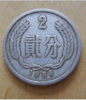 56年二分硬币值多少钱  56年二分硬币市场价格