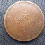 大清銅幣20文值多少   大清銅幣20文市場(chǎng)價(jià)格