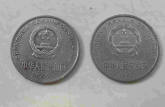97年一块钱硬币值多少钱  97年一块钱硬币收藏价值