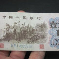 1962年1角纸币背绿图片   1962年1角纸币背绿价格