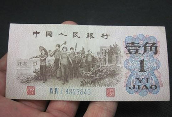 1962年1角纸币背绿图片   1962年1角纸币背绿价格