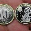 猴年硬币十元值多少钱?  猴年硬币值多少钱