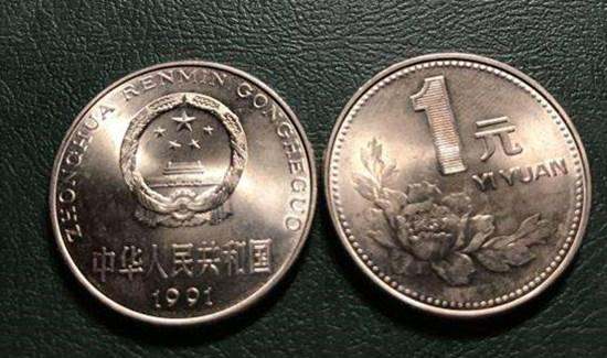 国徵一元硬币值多少钱   国徵一元硬币收藏价值