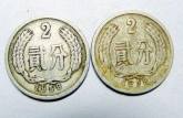 二分硬幣年份收藏價值 二分硬幣值多少錢