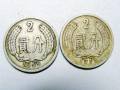 二分硬币年份收藏价值 二分硬币值多少钱