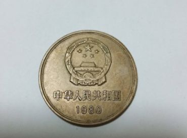 国徵一元硬币值多少钱 国徵一元硬币收藏价值 国徵一元硬币值多少钱 国徵一元硬币收藏价值