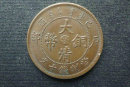 大清銅幣十文價(jià)格   大清銅幣十文值得收藏嗎