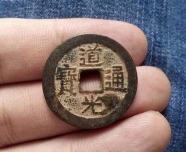 古代硬币值多少钱道光  道光硬币值得收藏吗？