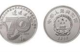 法西斯战争70周年硬币1元值多少钱    法西斯战争70周年硬币1元折叠收藏吗？