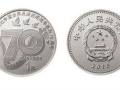 法西斯战争70周年硬币1元值多少钱    法西斯战争70周年硬币1元折叠收藏吗？