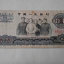 1965年10元纸币价格   1965年10元纸币图片介绍