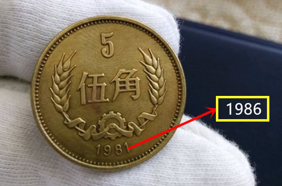 老五角硬币值多少钱  老五角硬币收藏价值