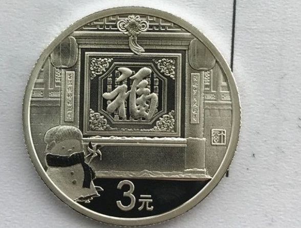 三元硬币值多少钱   三元硬币收藏价值