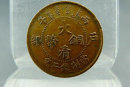 大清銅幣一枚多少錢(qián)    大清銅幣最新價(jià)格