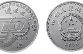 抗戰(zhàn)70周年硬幣值錢嗎  抗戰(zhàn)70周年硬幣值得收藏嗎？