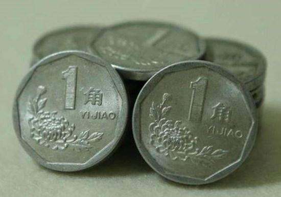 一角菊花硬币哪年的最值钱  一角菊花硬币价格表