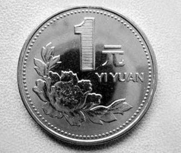 一元硬币牡丹值多少钱  一元硬币牡丹收藏价值