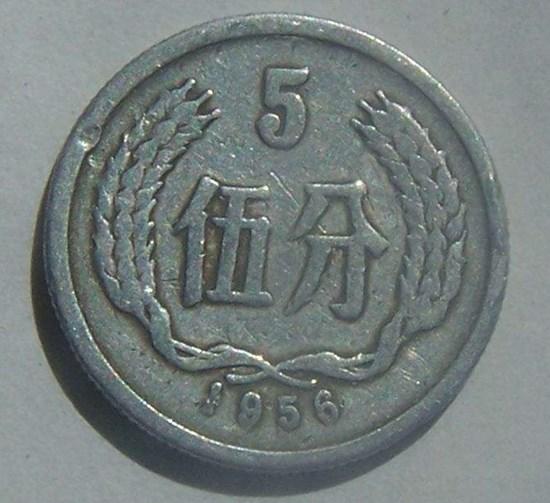 1956年5分硬币价格分析1956年5分硬币值多少钱_广发藏品网