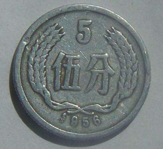 1956年5分硬币价格分析    1956年5分硬币值多少钱
