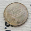 1980年的1元硬币价格 1980年的1元硬币值多少钱