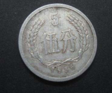 1956年5分硬币最新价格  1956年的5分硬币目前价格