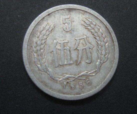 1956年5分硬币最新价格  1956年的5分硬币目前价格