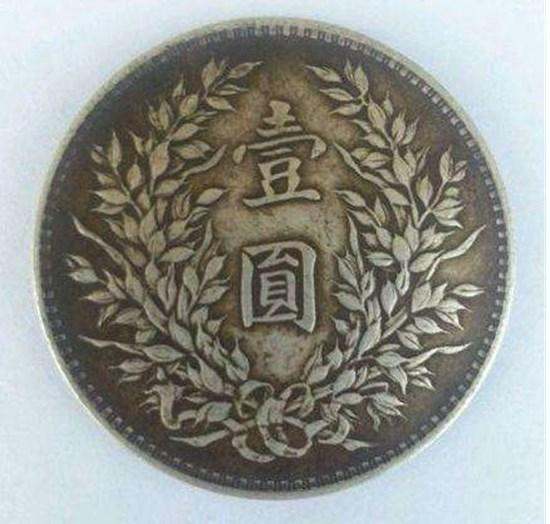 中华民国的一元硬币能值多少人民币   中华民国的一元硬币现在值钱吗