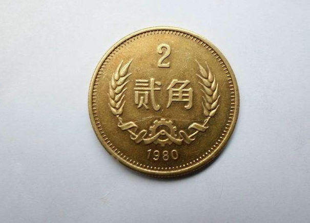 1980年2角硬币  1980年2角硬币收藏价值