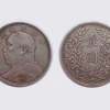 中华民国3年的一元硬币值多少钱    中华民国3年一元硬币值多少