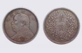 中国民国3年硬币值多少钱   中国民国三年的一元硬币值多少