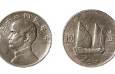 中华民国25年一圆硬币值多少钱    中华民国25年一圆硬币值多少钱