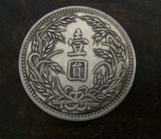 中华民国的1元硬币现在值多少钱   中华民国的1元硬币价格