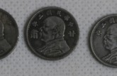 中华民国1元硬币值得多少钱   中华民国1元硬币收藏意义