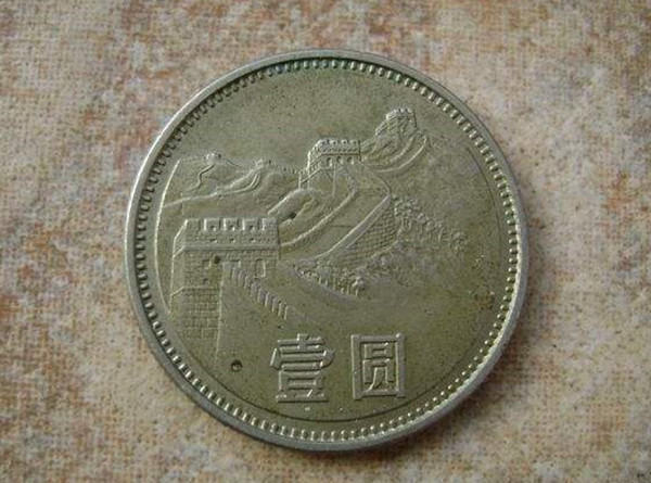 1981年1元硬币价格表1981年1元硬币值多少钱_广发藏品网