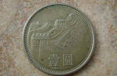 1981年一元钱硬币价格表  1981年一元钱硬币值多少钱