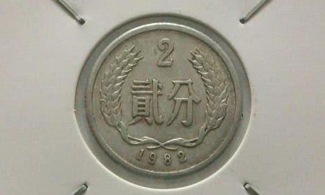 1982年的二分硬币现在价格  1982年的二分硬币价值分析
