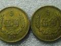 1985五角硬币价格表  1985五角硬币值多少钱