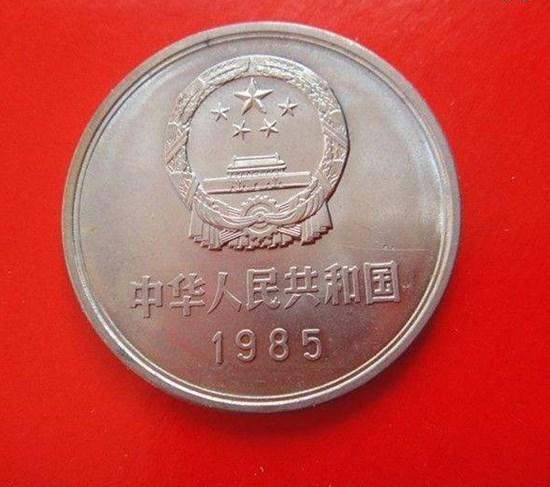 1985年1圆长城硬币最新价格    1985年1圆长城硬币市场价格