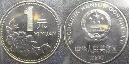 2000年1元硬币价格表  2000年1元硬币收藏价值